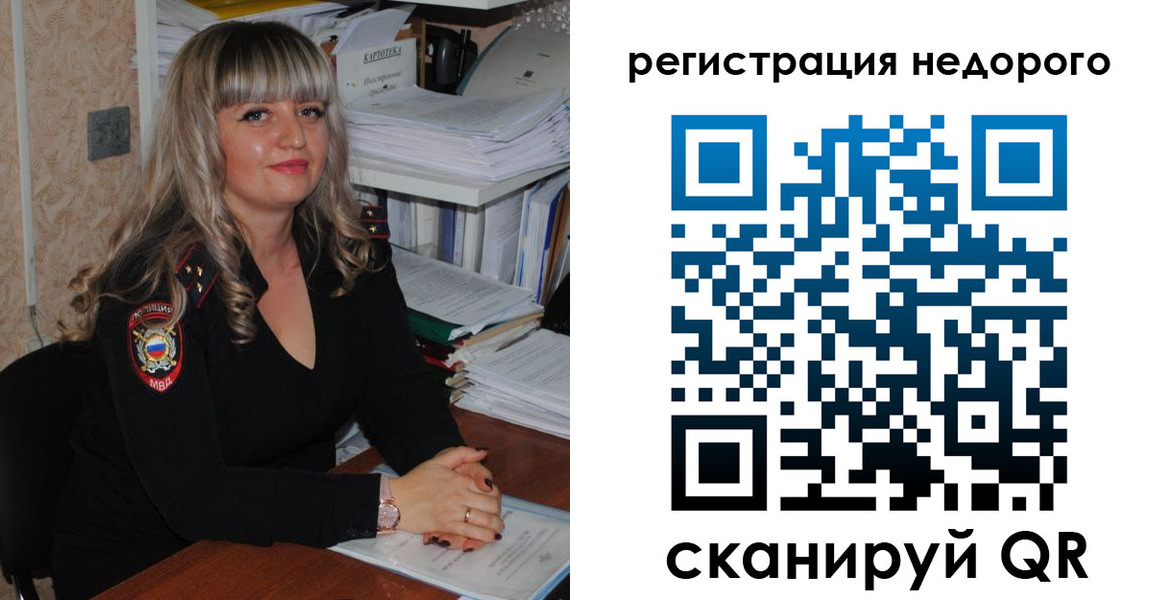 прописка ребенка в Вологде
