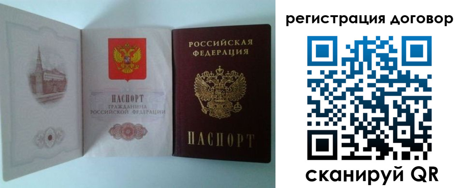 временная регистрация в квартире в Вологде