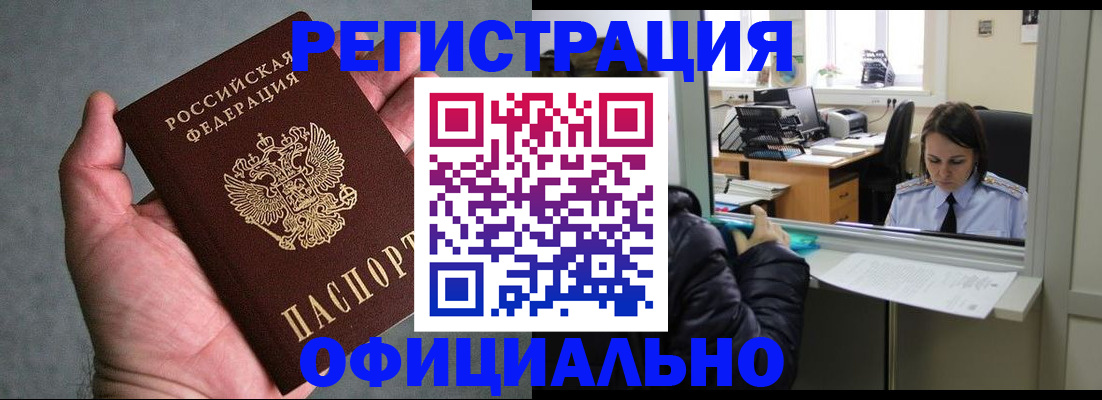 миграционный учет в Вологде