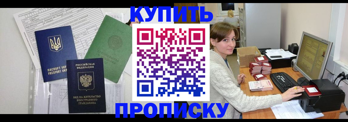 временная регистрация поиск в Вологде