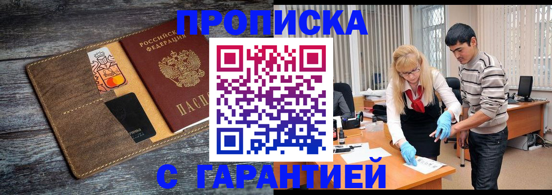 временная регистрация для школы в Вологде
