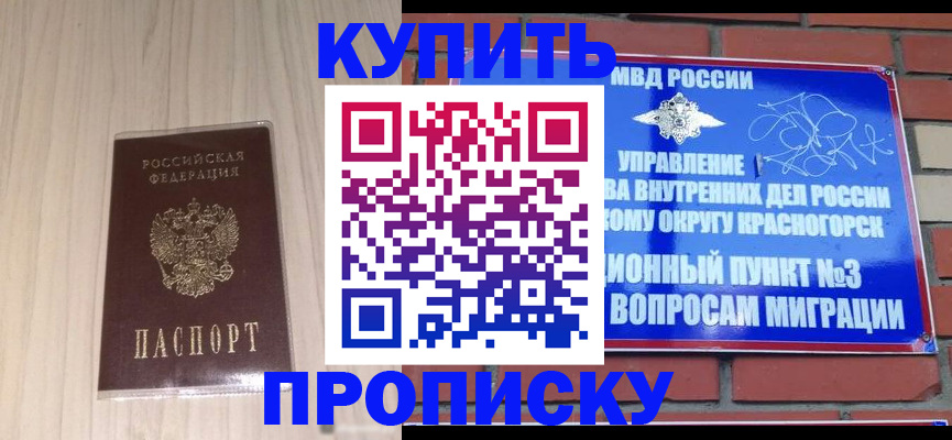 временная регистрация для всех в Вологде
